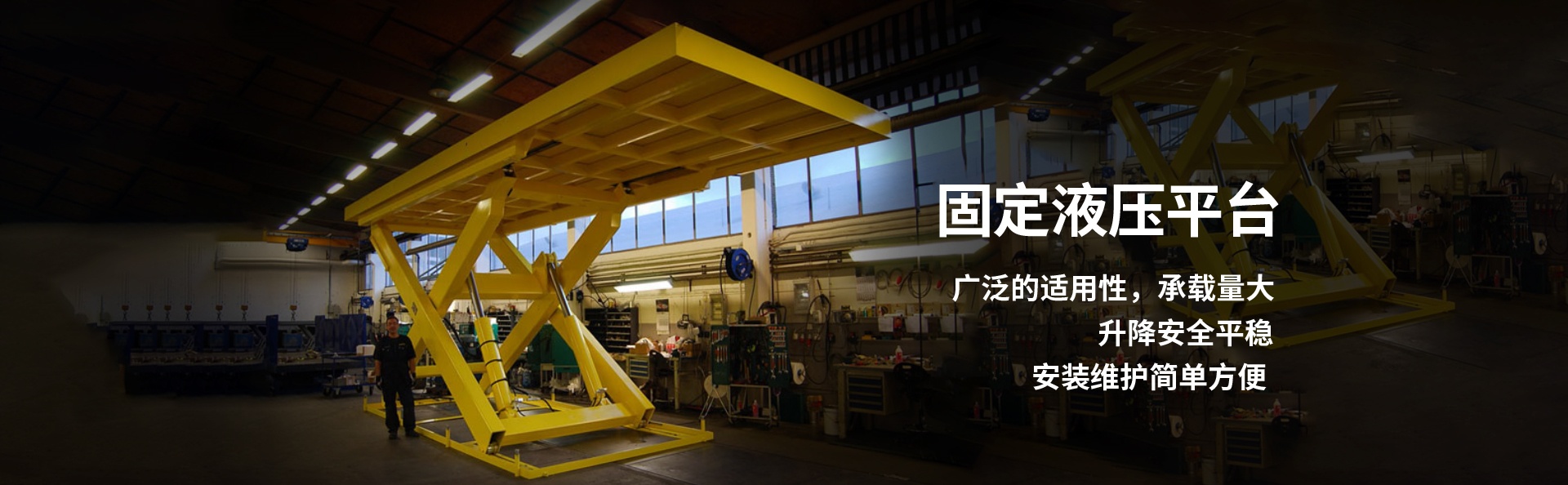 乐至液压升降平台厂家