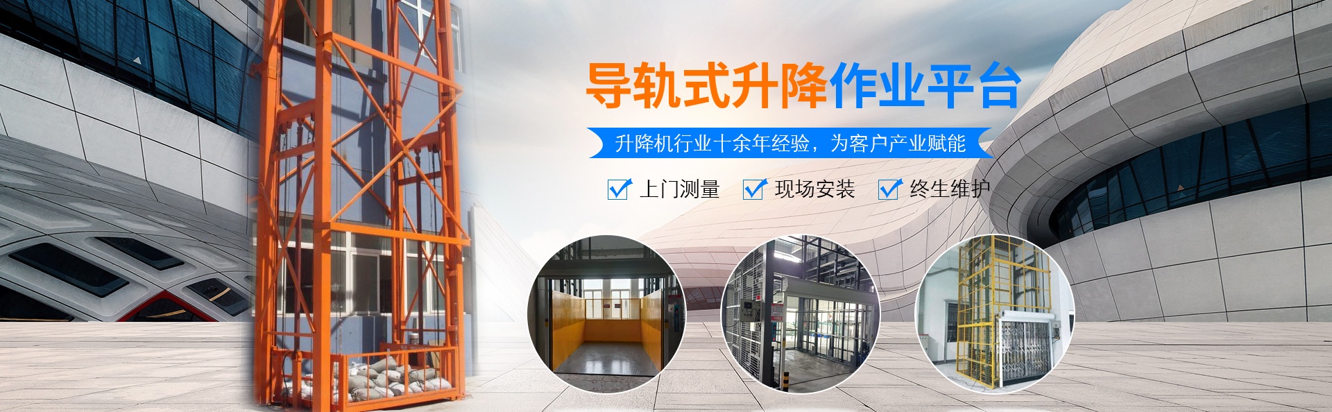 乐至升降货梯厂家