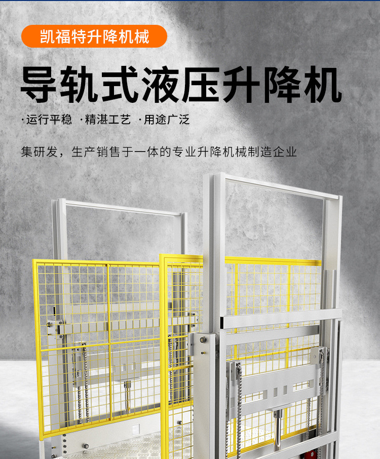 乐至液压货梯厂家一站式服务内容