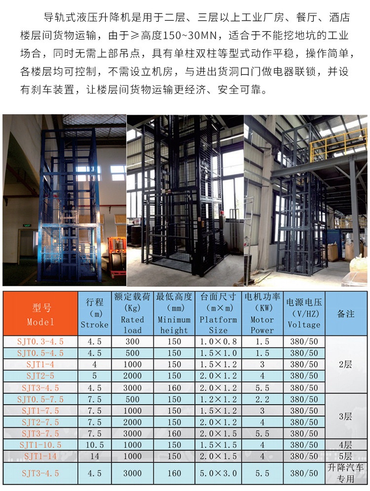 乐至升降机厂家如何选购